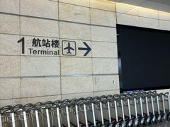 -南京禄口机场雅高铂尔曼大酒店