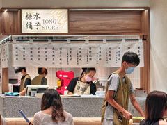 -糖糖屋•糖水•雪花冰店(时尚天河店)