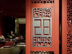 -杭州君悦酒店·湖滨28中餐厅