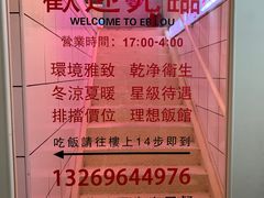 -春麗吃飯公司(工体店)