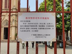 -圣心大教堂