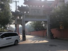 -西安华清御汤酒店