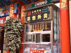 -石头门坎