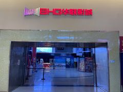 -华联影城(蒙城路店)