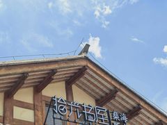 -燊海井
