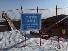 -长春莲花山滑雪场