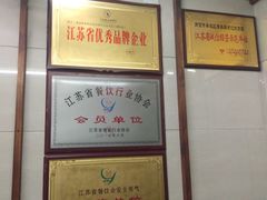 -清真蒋有记(老门东店)