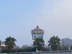 -成都欢乐谷