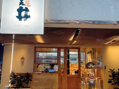 门面-天井·丑面包搭咖啡
