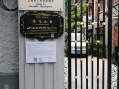 -上海鲁迅故居