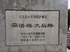-赵州桥景区