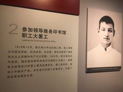 -陈云纪念馆
