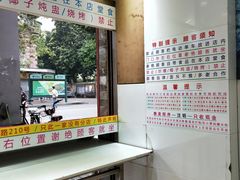 -百花传统甜品店(原址店)