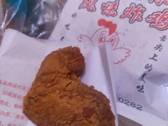 -王超林风味炸鸡(贵和街店)