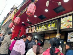 -清泉阁包子铺(中山路店)