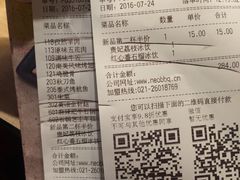 账单-新石器烤肉(南站店)