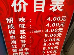 -殷姐糯米包油条