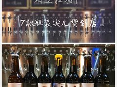 新酒季-顽啤猴精酿