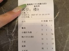 -嘎嘎鸭下巴·爆辣干锅(明教寺店)