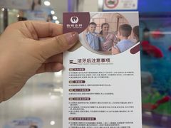-雅悦齿科(顾村公园店)