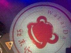 -蛙来哒(友谊阳光城店)