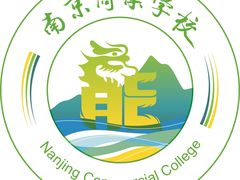 -南京商业学校