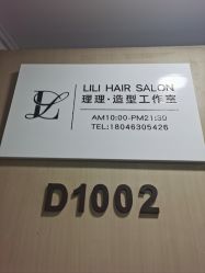 -LILI·HAIR SALON理理造型