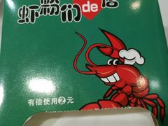 -辣螃铠盆盆蟹大排档(总店)