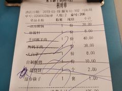 账单-牛街·马辈儿涮肉(牛街二店)