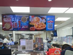 -达美乐比萨(东建路店)