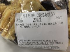 -新麦西饼(广东路店)