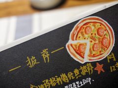 -Primo·丽莫意大利窑烤披萨