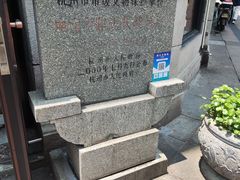 -万隆火腿庄