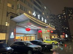 -山东宾馆·齐鲁苑餐厅