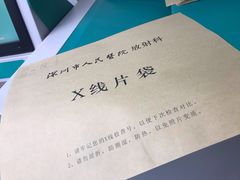 -深圳市人民医院(留医部)
