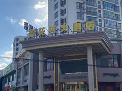 -杏花村大酒店(延寿路店)