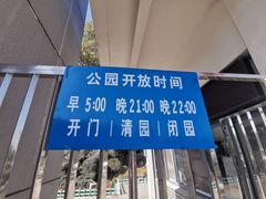 -菊花台公园