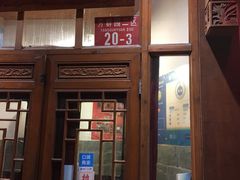 门面-嘉丰湘菜馆(芳群园店)