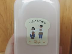 草莓牛奶-司乎(大洋百货店)
