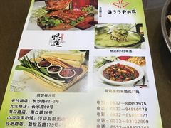 -山沟沟炒鸡(颐灏·海怡名都店)