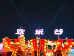 -深圳欢乐谷