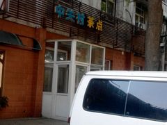 -中关村茶点