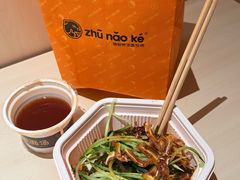 -猪脑壳凉面(南正街店)