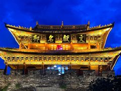 -大理古城
