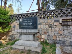 -泰山风景名胜区-普照寺