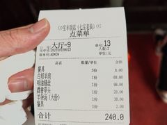 -宝丰饭店