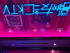 -歌友汇KTV(大悦城11层店)