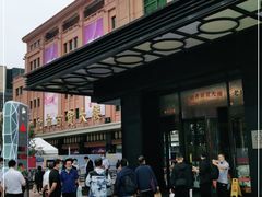 -和平菓局(王府井店)