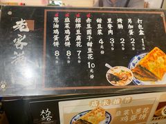 -老客满蛋饼(双塔市集店)