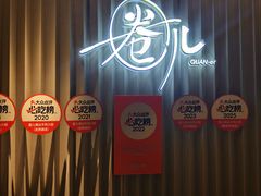 -巴黎春天(陕西路店)